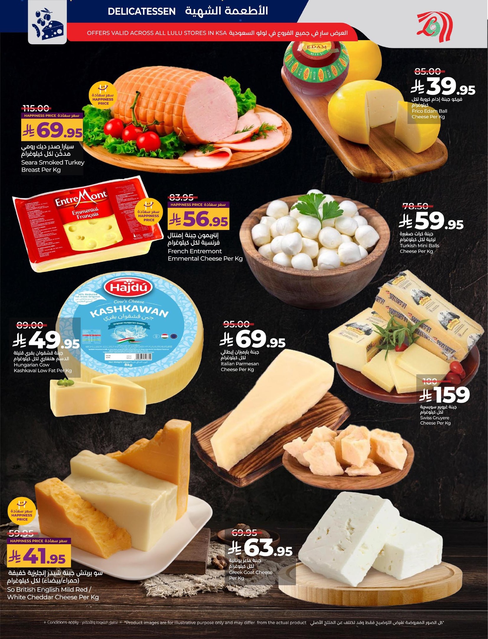 lulu-dammam-shati offers from 10dec to 16dec 2025 عروض لولو الدمام الشاطئ من 10 ديسمبر حتى 16 ديسمبر 2025 صفحة رقم 23